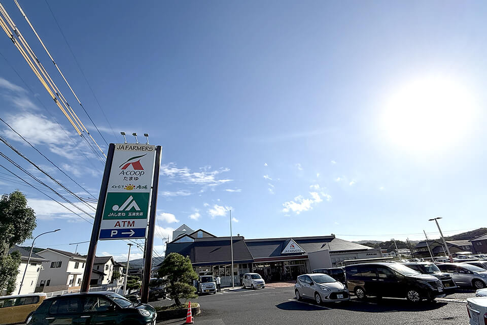 Aコープたまゆ店